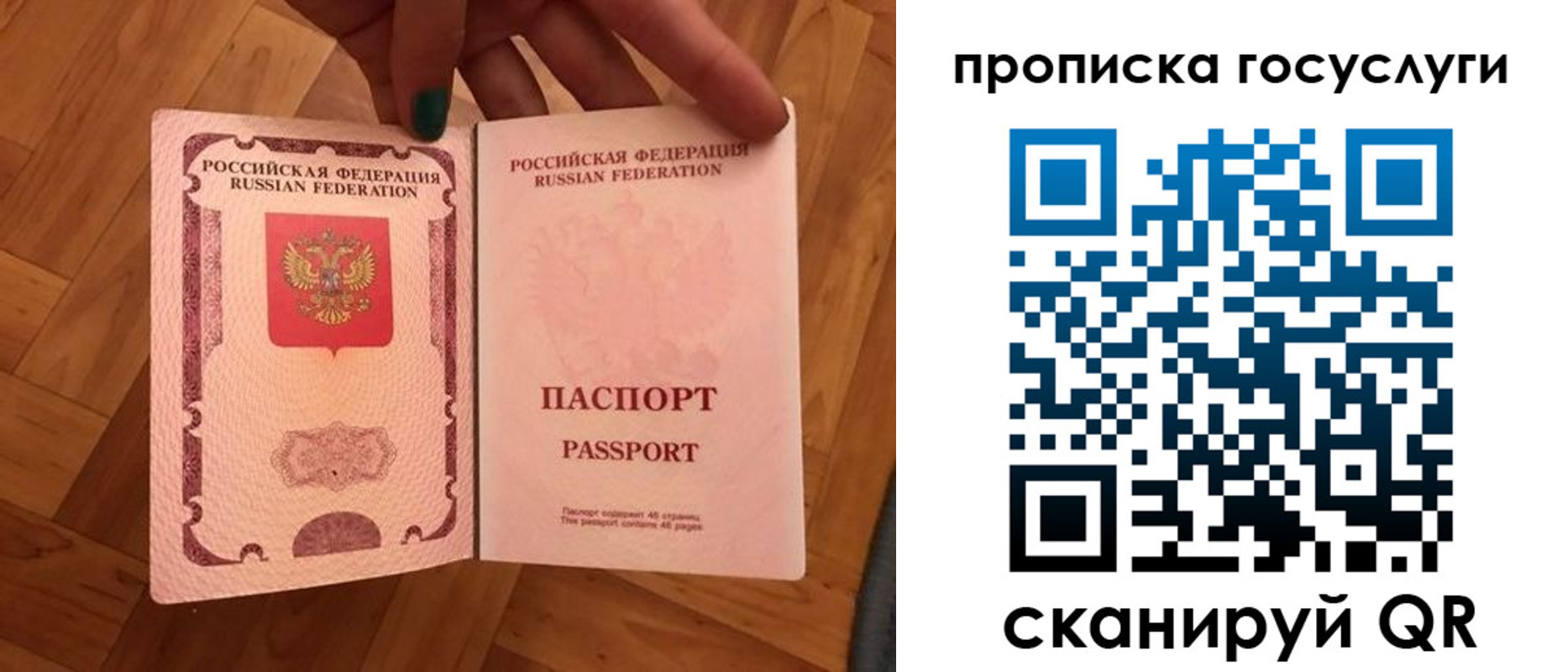 где прописаться в Новомосковске