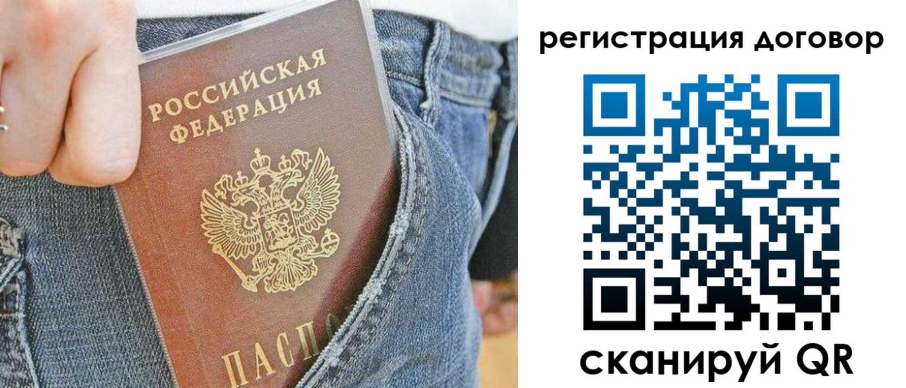 временная регистрация законно в Новомосковске