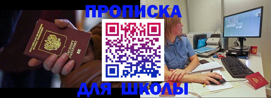 временная регистрация в квартире в Новомосковске