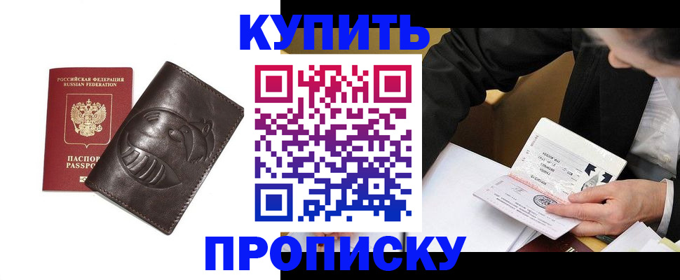 прописка для кредита в Новомосковске